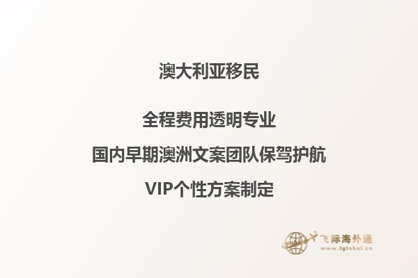 澳洲投资房产可以移民吗需要多少钱
