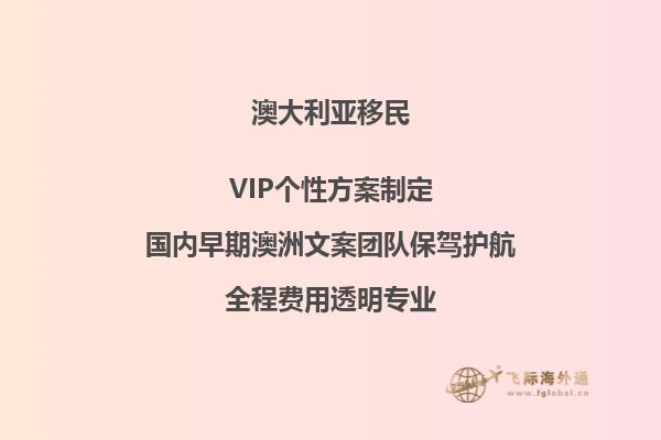 2023澳洲房产投资移民最新消息