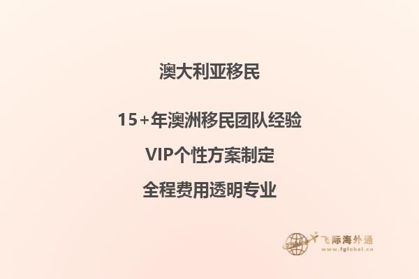 澳洲父母移民担保金不够怎么办理