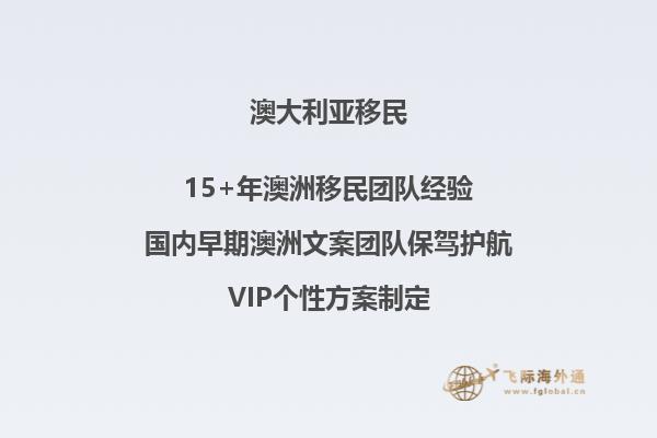 澳洲申请移民,可以再申请学生签证吗