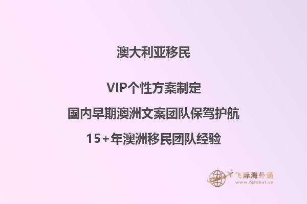 移民澳洲现在大概需要多少钱一个月