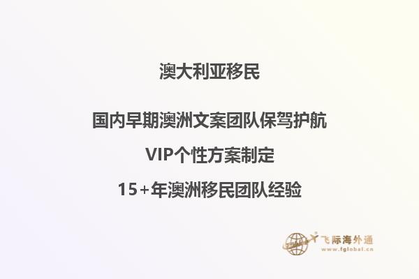 澳洲投资移民需要提供什么转款证明吗