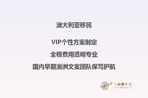 2023澳洲读书移民新政策是什么