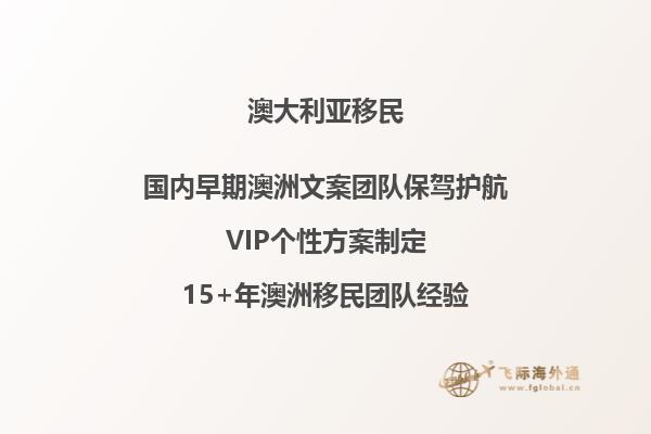 现在移民澳大利亚需要多少钱一个月