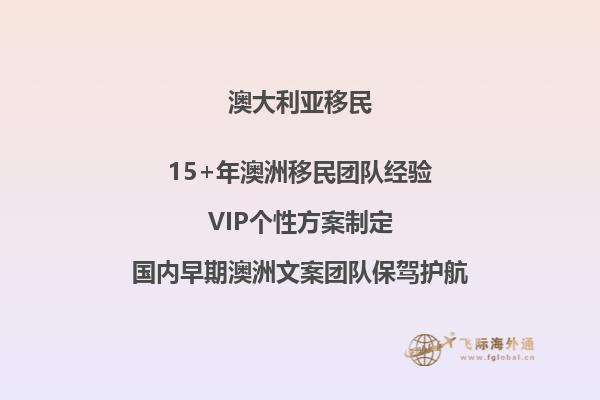 澳洲最适合华人移民居住的城市有哪些