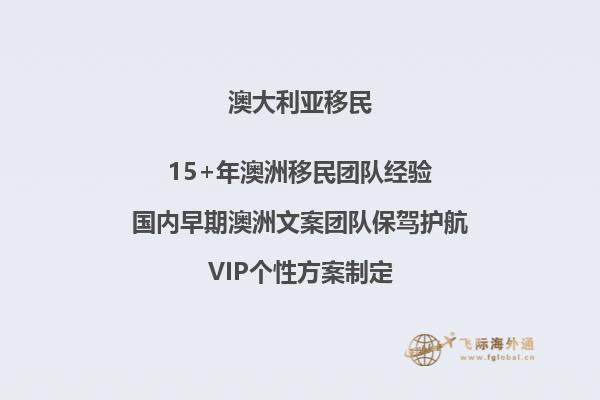移民去澳洲墨尔本有哪些要求和条件