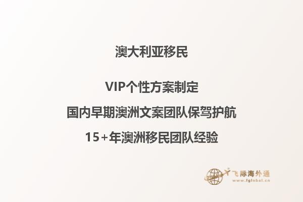 澳洲父母移民体检标准要求多少钱