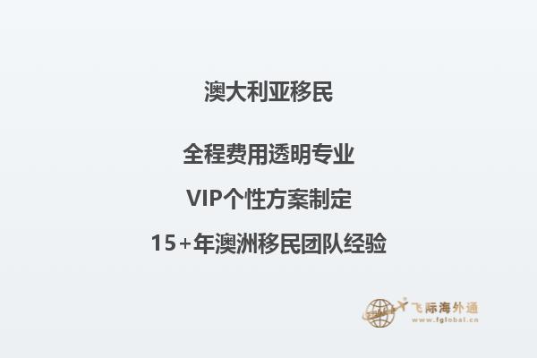 澳洲加拿大移民签证多久出签结果