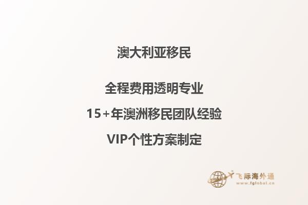 北京移民澳洲和新西兰哪个容易一些