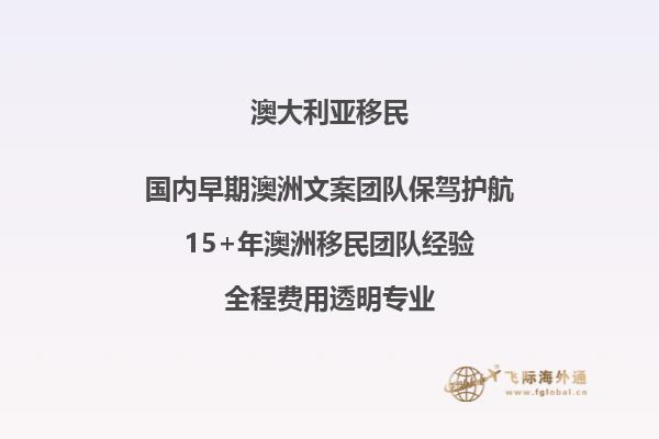 澳洲子女移民签证最新规定审理期限是多久