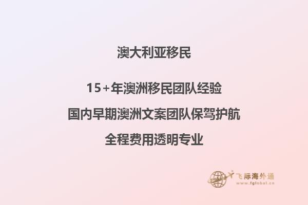 移民澳洲每年必须回国住几个月的房子