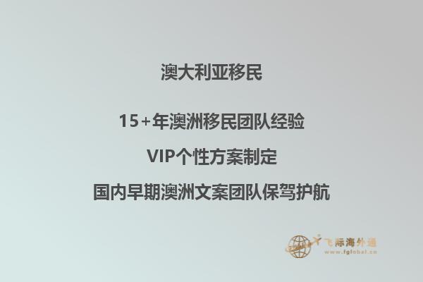 澳洲会计专业技术移民需要多少分录取