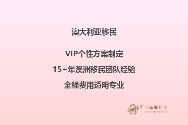 澳洲500万投资移民条件有哪些