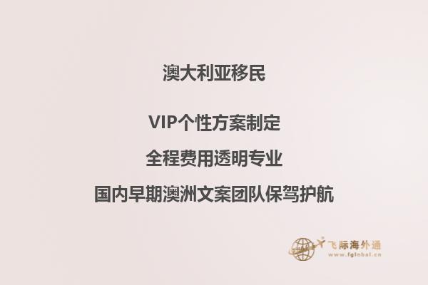 澳洲投资移民资产证明有哪几种类型