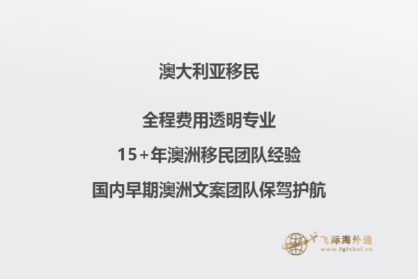 澳洲移民局办学生签证审查什么资料
