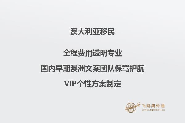 澳洲配偶移民体检不合格范围怎么办