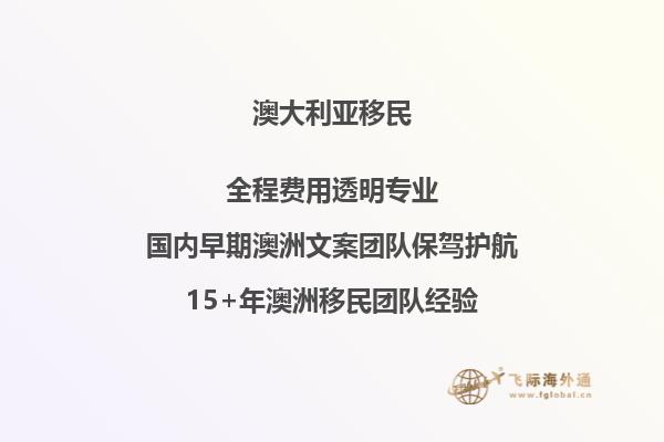 澳洲房产投资移民最新政策是什么