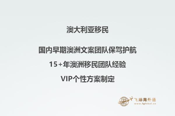 父母在澳洲我可以团聚移民过去吗英语