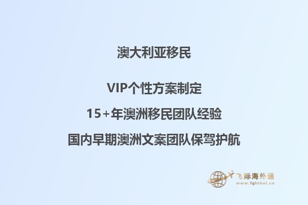 澳洲移民获邀后必须留在澳洲吗英文