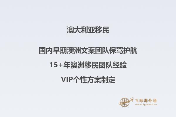 2023年10月澳洲各种移民进度如何
