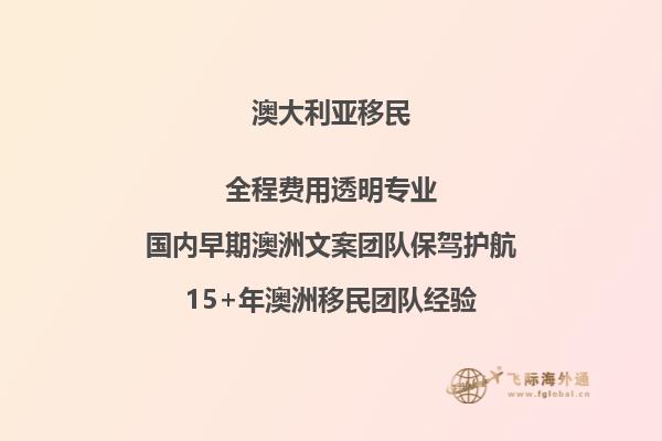 澳洲商业投资移民188A,投资入股的注意事项都有哪些