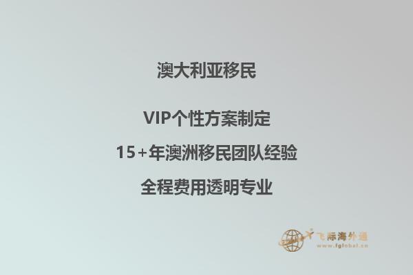 澳洲技术移民职业列表最快什么时间更新