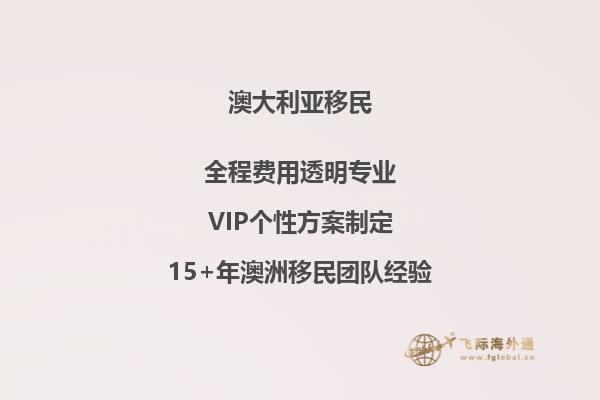澳洲非移民签证体检不通过会怎么样