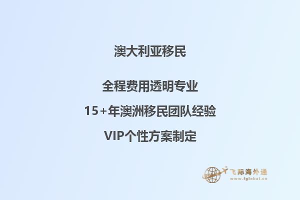 澳洲技术移民必须有工作经验吗知乎