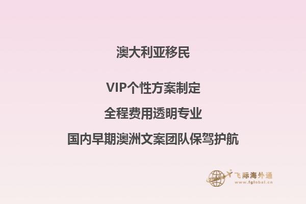 澳大利亚技术移民打分85分能通过移民吗