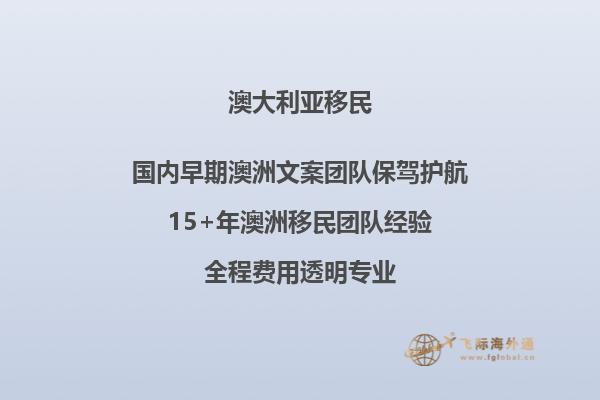 澳洲非移民签证体检不通过怎么办