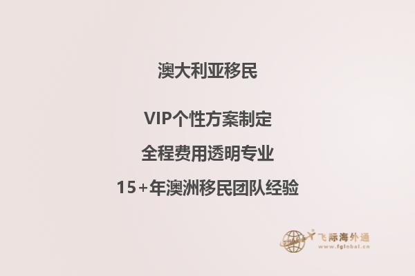 澳大利亚投资移民的钱可以投资哪些项目