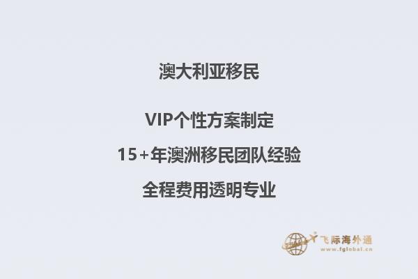 澳洲读研非移民专业移民困难吗现在