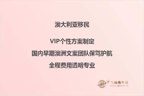 澳洲移民签证办下来必须马上出去吗现在