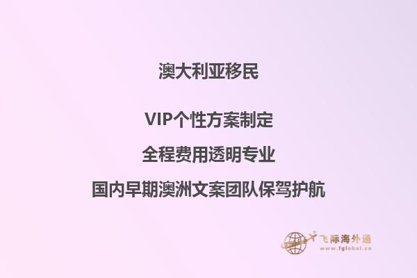 澳大利亚居民绝大部分是什么国移民后裔