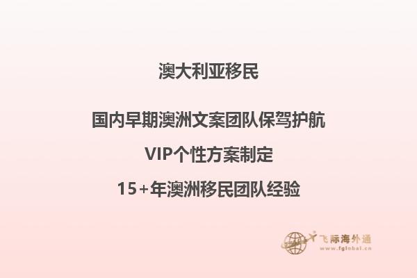 澳大利亚投资移民签证类型有哪些