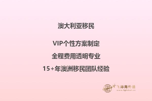 澳洲配偶移民体验有什么项目可以做