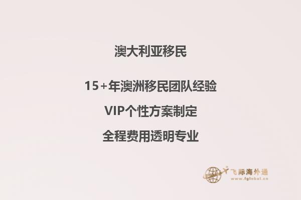 澳洲夫妻团聚移民需要多长时间完成