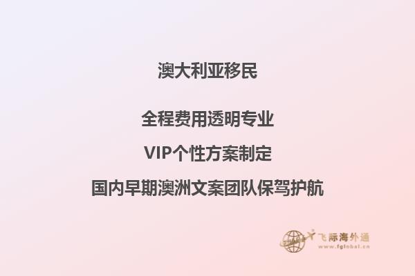 技术移民澳洲与加拿大哪个好办一些