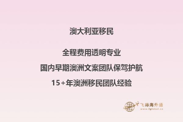 澳大利亚2023年移民规定时间