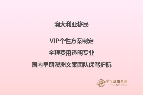 188a澳洲移民条件须要投资多少钱