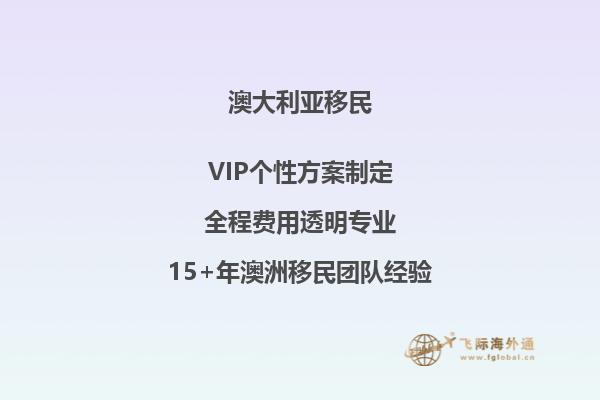 2023年澳洲技术移民申请条件有哪些