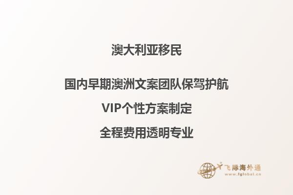 澳大利亚移民体检指定医院是哪个