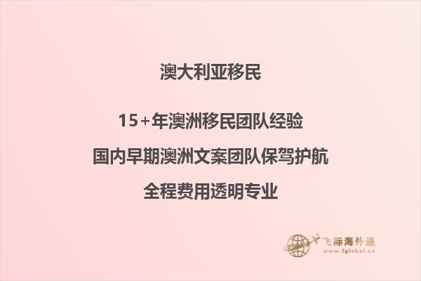 澳洲可以购房移民吗2021年政策