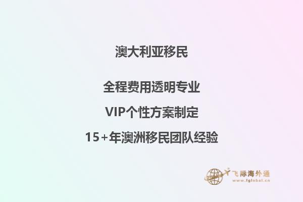 2023年澳洲移民最新政策怎么样了