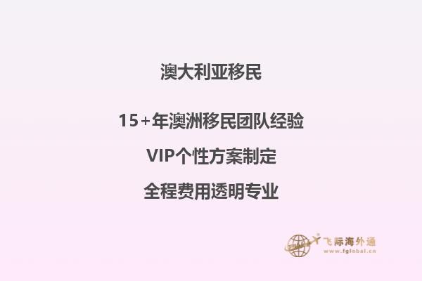 澳洲投资房产可以移民吗需要多少钱一年