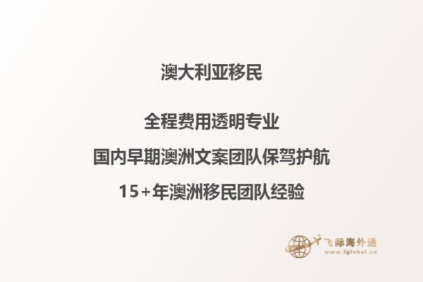澳洲技术移民八大热门专业是什么
