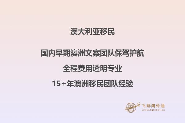 技术移民澳洲工程专业需要多少分录取