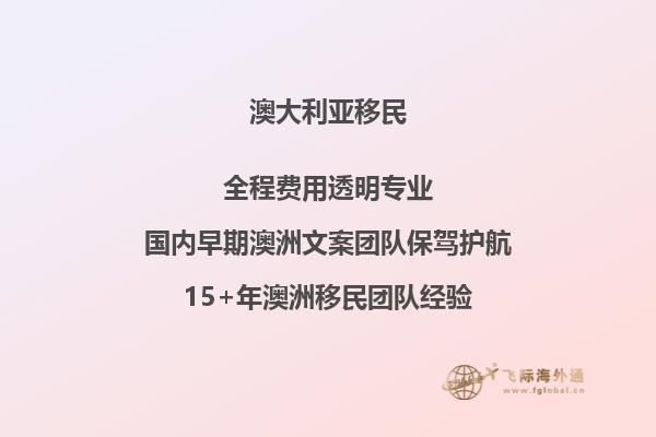 188a澳洲创业移民办的时候公司