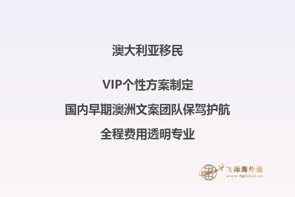澳洲804移民签证得多少资金啊