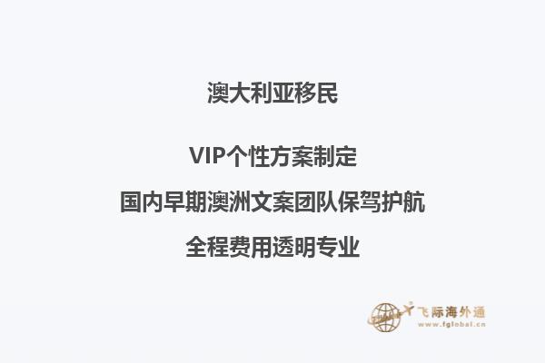 澳洲移民递交材料后还等多长时间申批